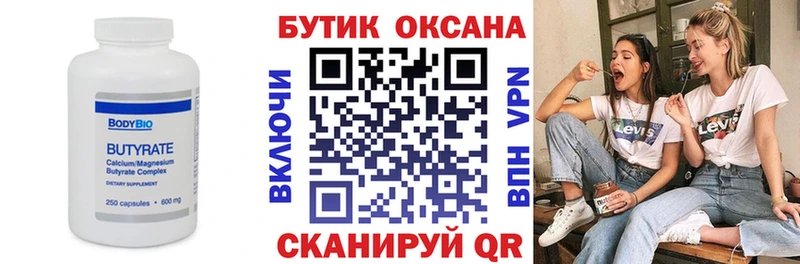 БУТИРАТ оксана  Алагир 