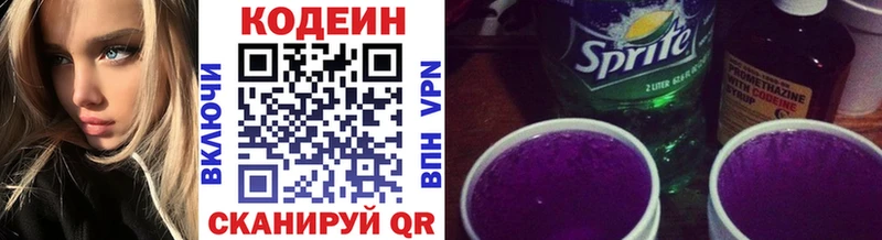 блэк спрут сайт  Алагир  Кодеин напиток Lean (лин) 