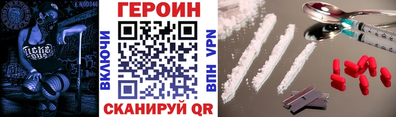 ГЕРОИН герыч  продажа наркотиков  Алагир 