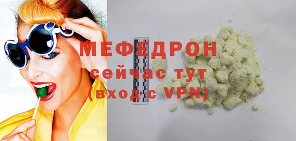 мяу мяу кристалл Абаза