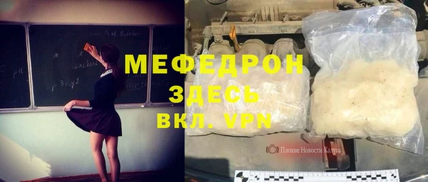 меф Абдулино