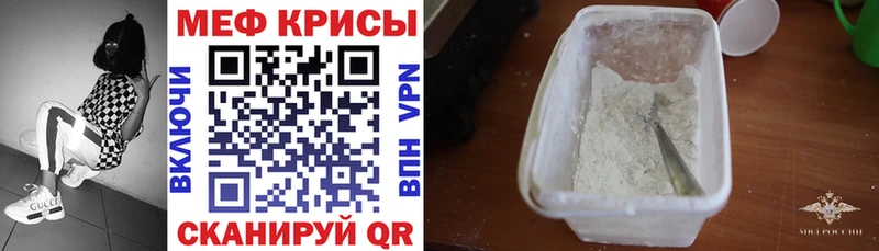 купить   Алагир  МЕФ мука 